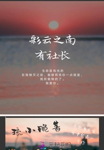 There is a President in Caiyunzhinan