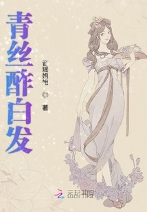 Green Silk and White Hair