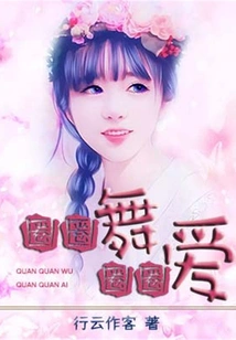 Circle Dance Circle Love