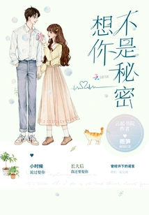 It's No Secret That I Miss You