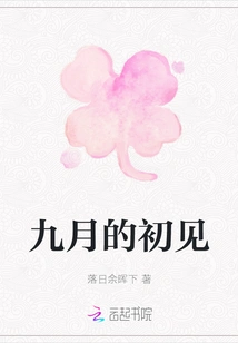 First Meeting in September