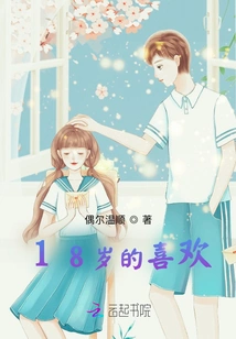 18 Year Olds Like It