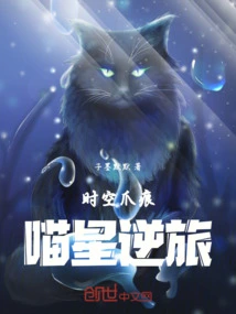 Claw Marks in Time and Space: Meow Star's Reverse Journey