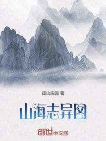 Strange Pictures of Mountains and Seas