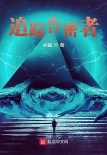 Track the Whistleblower