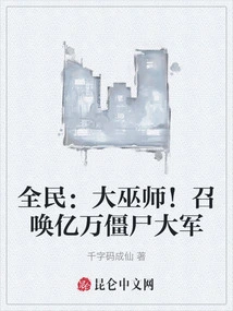 Everyone: Great Wizard! Summon an Army of Billions of Zombies