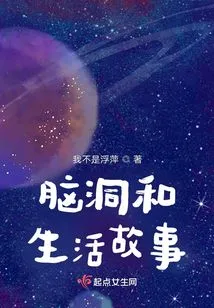 Brainstorming and Life Stories