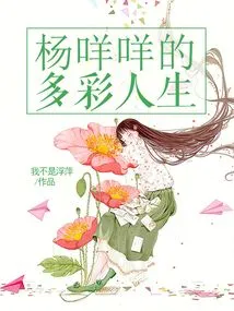 Yang Mie's Colorful Life