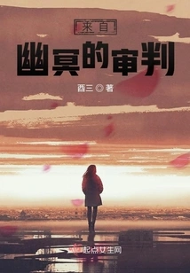 Judgment from the Underworld