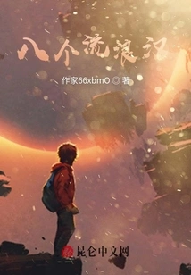 Eight Homeless People