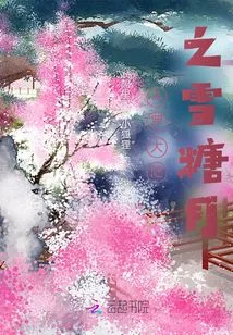 Snow Sugar Moon in Douluo Continent