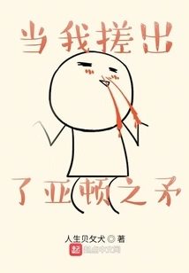 When I Made the Spear of Adon