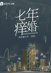 Seven Years of Marriage