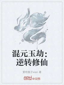 Hunyuan Jade Tribulation: Reversal and Cultivation of Immortality