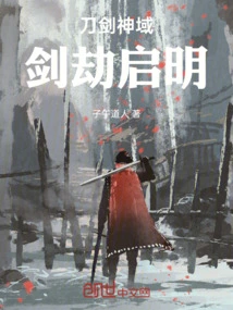 Sword Art Online: Sword Tribulation Qiming