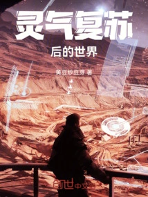 The World after Spiritual Energy Recovery