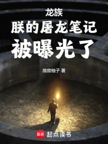 Dragon Clan: Start Slaying Dragons after Picking up the Emperor's Notes