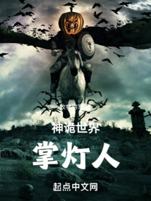 The Lamp Holder of the Mysterious World