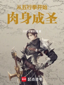 Begin Physical Sanctification from Five Elements Boxing