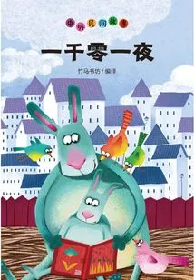 One Thousand and One Nights