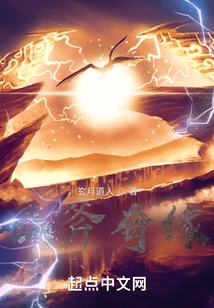 The Romance of the Immortal Ax