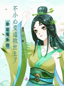 The Saint Accidentally Becomes the Savior after Rebirth