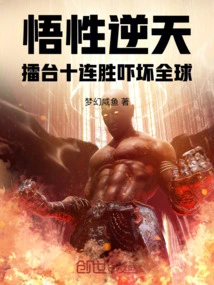 Incredible Understanding: Ten Consecutive Victories in the Arena Frightened the World