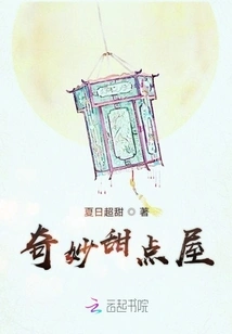 Wonderful Dessert House