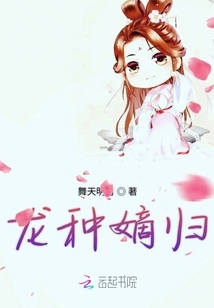 The Direct Return of the Dragon Species