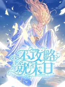 If You Don't Have a Strategy to Quickly Travel Through Time, it Will Be the End of the World