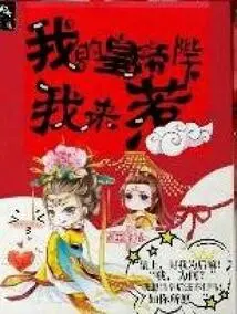 I'm Here to Mess with My Emperor in Time Travel