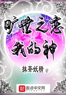 Unparalleled Love for My God