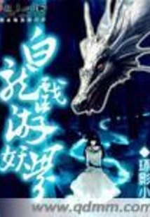 White Dragon Playing in the Demon World