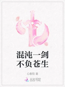 The Sword of Chaos Will Live up to the Fate of the People