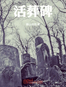 Living Burial Monument