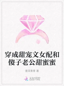 The Heroine Dressed as a Sweet Pet and Having a Sweet Relationship with Her Idiot Husband