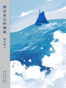 Cross Your Own Seabed