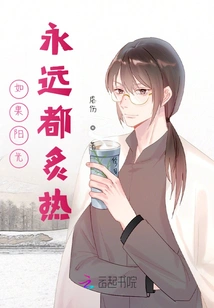 If the Sun is Always Hot