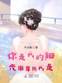 You Are My Sunshine and Rain and I Am