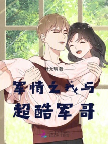 Military Love: Me and the Super Cool Military Brother