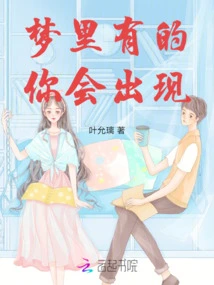 You Will Appear in Some Dreams