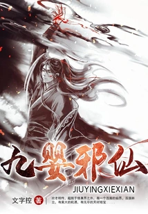 Nine Infants Evil Fairy