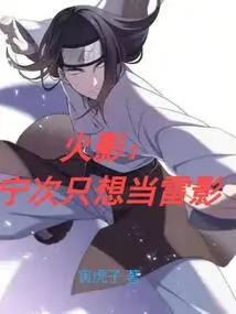 Naruto: Neji Just Wants to Be Raikage