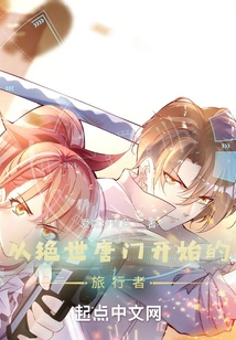 A Traveler Starting from the Peerless Tang Sect