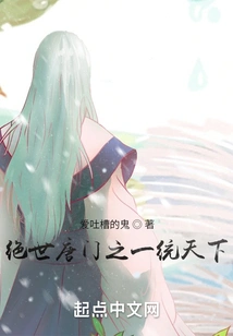 Starting from the Peerless Tang Sect, He Began to Dominate the World