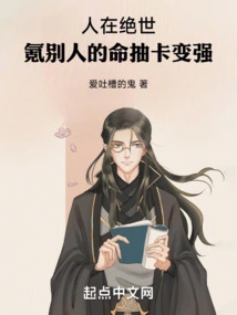 People Are in a Desperate Situation, and They Can Use Other People's Lives to Draw Cards and Become Stronger