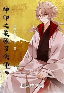 The Strongest Summoner of the Divine Seal