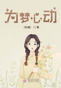 Heartbroken by Dreams