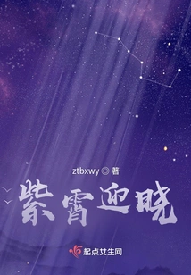Zixiao Welcomes Dawn