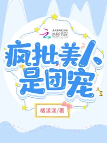 Crazy Criticism of Beauties as Group Favorites